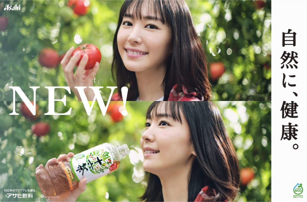 アサヒ飲料 十六茶 TVCM 「自然に、健康。」となりのお姉さん春編 新垣結衣