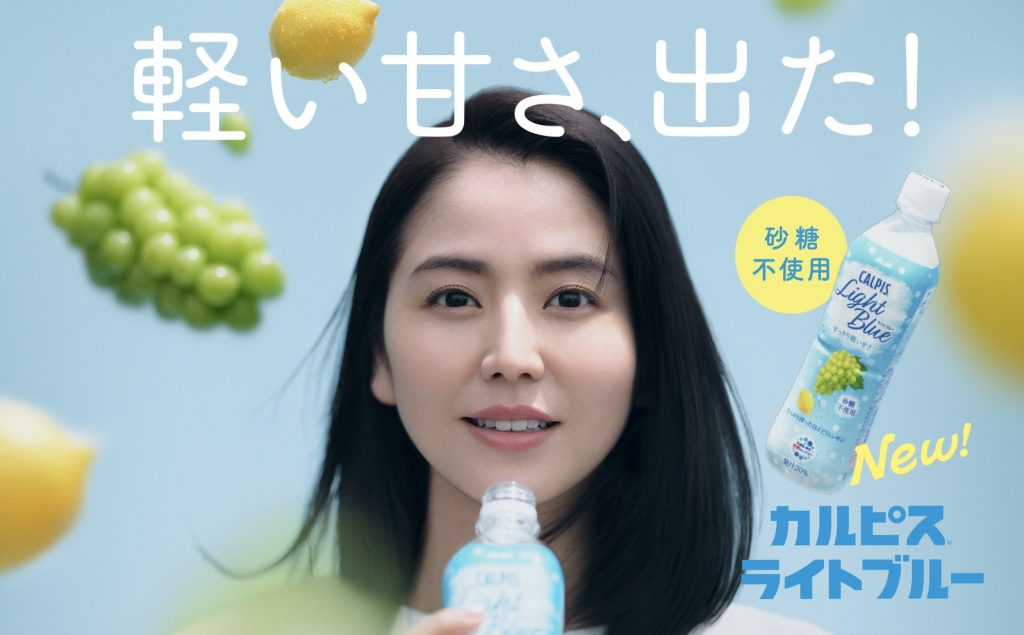 アサヒ飲料  CALPIS Light Blue TVCM 「軽甘」篇 長澤まさみ