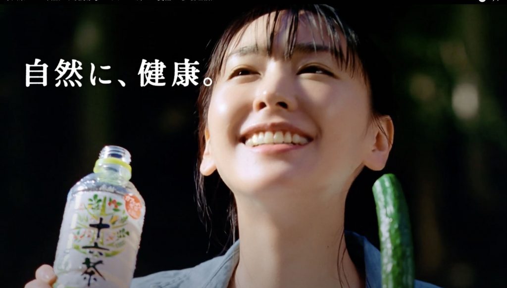 アサヒ飲料 十六茶 TVCM 「自然に、健康。」となりのお姉さん夏編  新垣結衣