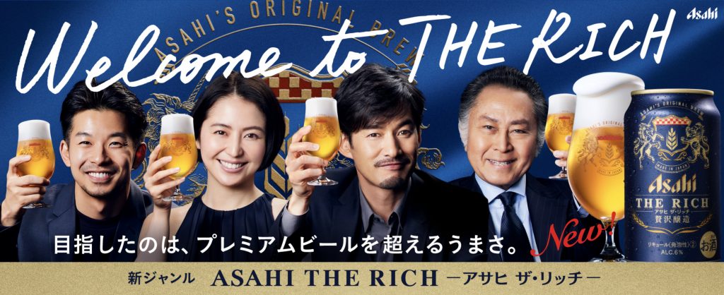アサヒビール アサヒ・ザリッチTVCM 「夏のザ・リッチ」篇 長澤まさみ