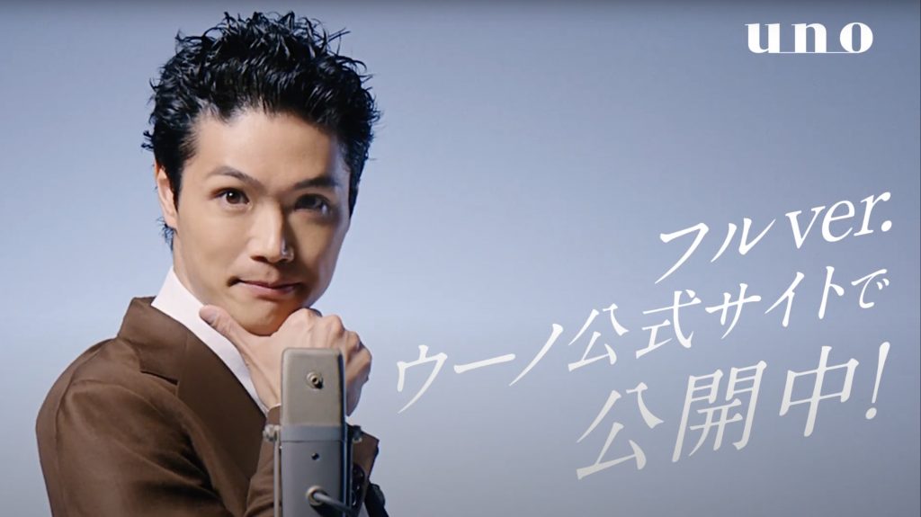 資生堂uno NO COLOR FACE CREATOR Special Movie  『もう中学生をしれっと「もう大人」にしてみた。』 篇てみた。