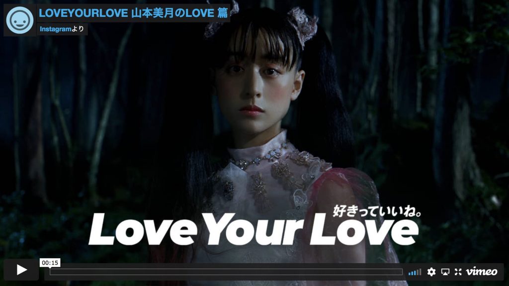 Instagram  TVCM「LOVEYOURLOVE」山本美月、八村塁