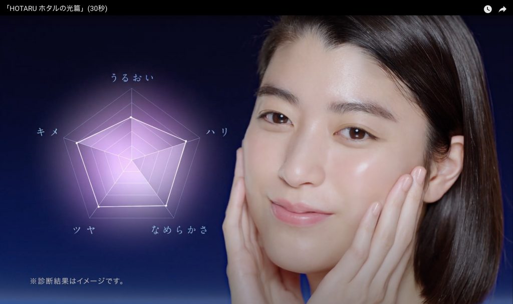 Sparty  TVCM「HOTARU ホタルの光」篇 成海璃子