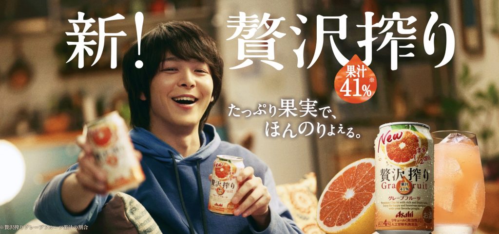 アサヒ 贅沢搾り TVCM 「僕だけが会える、贅沢な君です。」篇 中村倫也