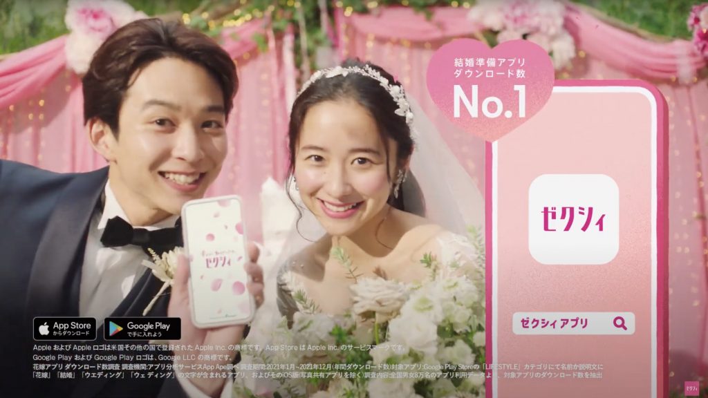 リクルート ゼクシィTVCM「ゼクシィまるごと、ゼクシィアプリ」篇 堀田真由、鈴木仁