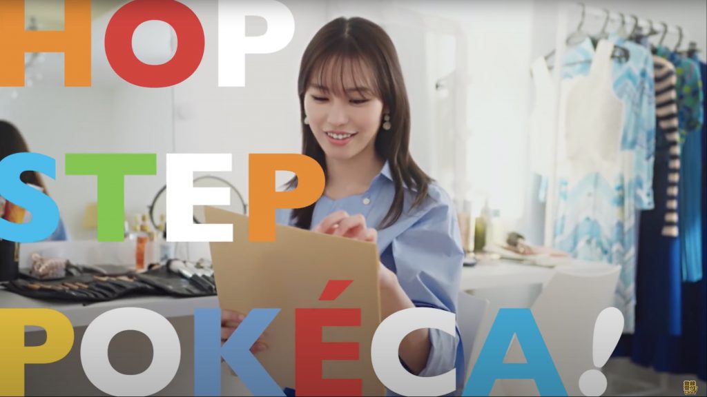 ポケモンカードゲーム TVCM「Hop Step Pokéca Mission1 あばれる君に勝利せよ篇」南沙良