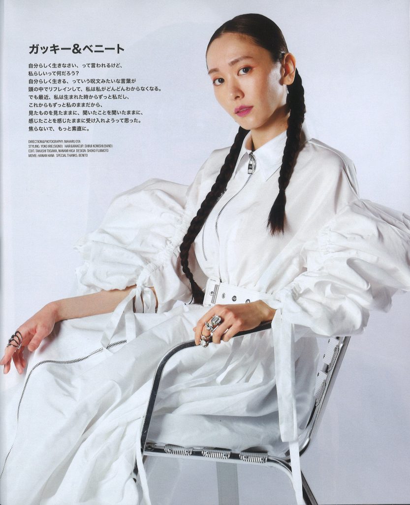 NYLON JAPAN 6月号 新垣結衣