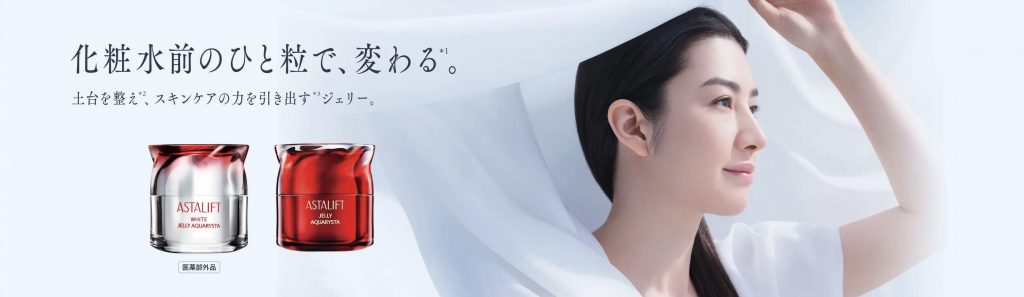 FUJIFILM ASTALIFT  JELLY AQUARYSTA 高橋マリ子