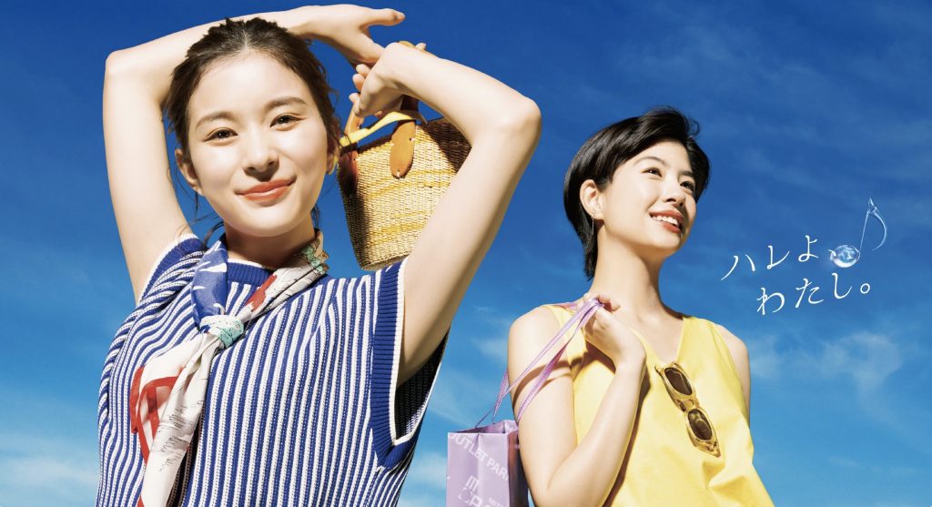 三井アウトレットパーク 夏版ブランドCM『夏のリフレッシュ篇』佐久間由衣