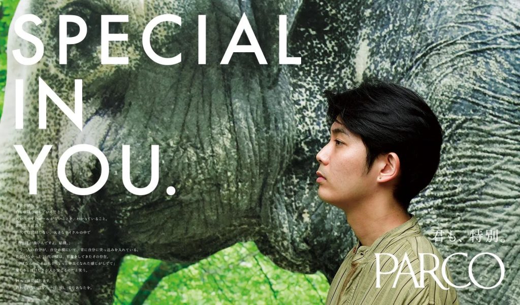 PARCO SPECIAL IN YOU. 君も、特別。 折坂悠太篇
