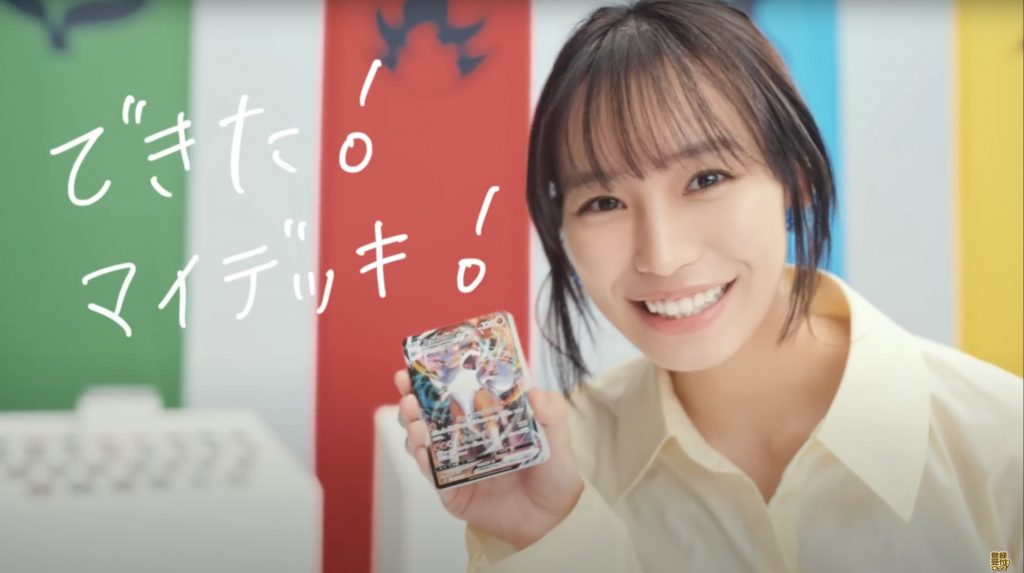 ポケモンカードゲームCM「Hop Step Pokéca Mission 2 好きなカードでデッキを作成せよ篇」南沙良