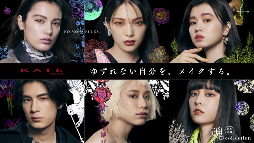 カネボウ KATE 魂collection