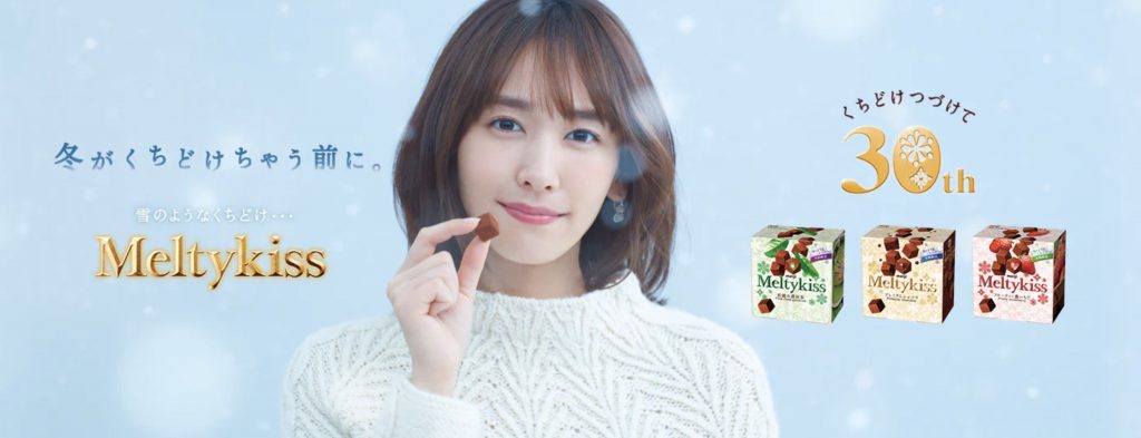明治 Meltykiss 広告  新垣結衣