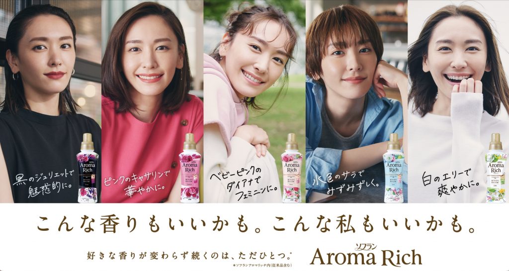 ソフラン アロマリッチ「5つの香りと5人の新垣さん。」コンセプトムービー  新垣結衣