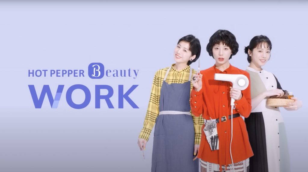 HOT PEPPER Beauty WORK webCM「イメージが湧く」篇 夏帆