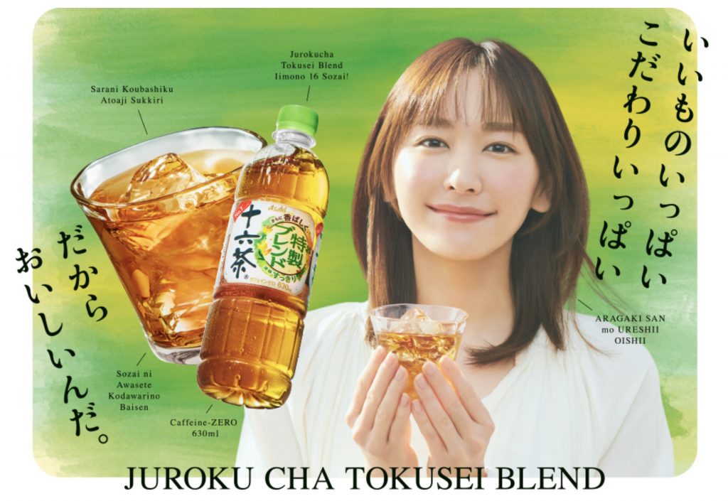 アサヒ飲料 十六茶、麦茶 グラフィック