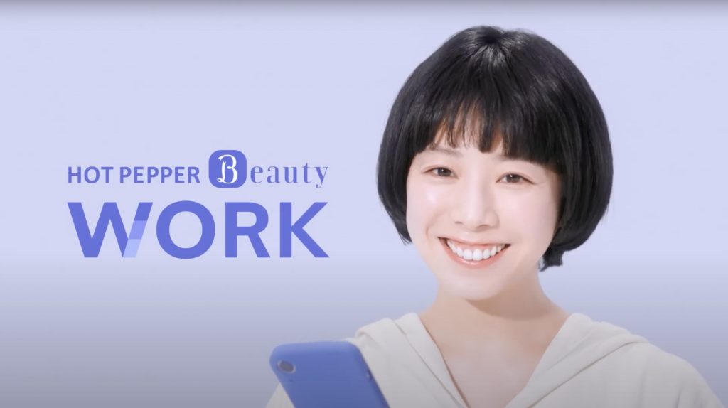 HOT PEPPER Beauty WORK webCM「イメージが湧く」篇 夏帆