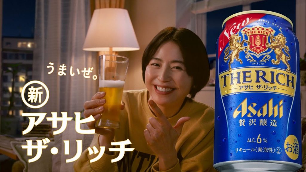 アサヒビール  ザ・リッチ CM 「うまいぜ。」篇 長澤まさみ