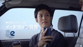 イーデザイン損保 &e TVCM「自動車保険にセンサーってどうなの？」篇 松坂桃李