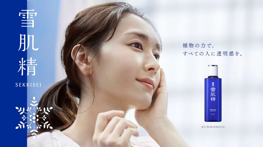 KOSE 雪肌精 グラフィック 新垣結衣