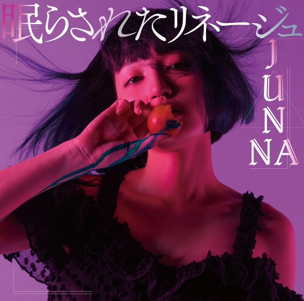 JUNNA『眠らされたリネージュ』ジャケ写