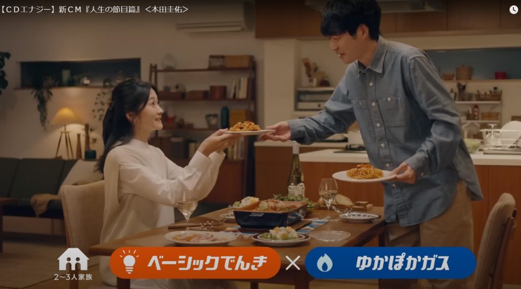 CDエナジーダイレクト TVCM『引越し篇』『人生の節目篇』サブキャスト