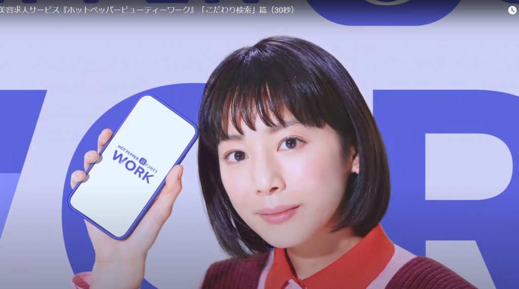 ホットペッパービューティーワーク CM「こだわり検索」篇　夏帆