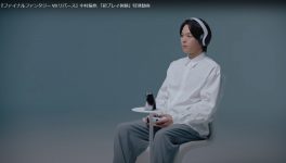 ファイナルファンタジー VII リバース 中村倫也 「初プレイ体験」特別動画 篇
