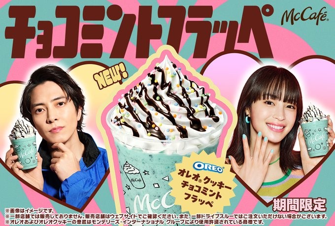 マックカフェ®チョコミントフラッペ　グラフィック　広瀬すず