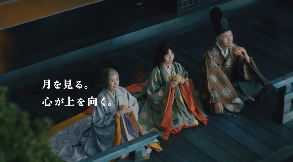 マクドナルド  月見ファミリーCM 「帰ってきたかぐや姫」篇 他　宮崎あおい、手塚理美、サブキャスト