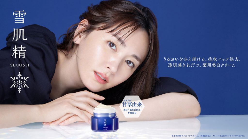 雪肌精 薬用美白クリーム グラフィック 新垣結衣