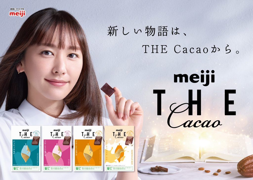 meiji THE Cacao 新垣結衣