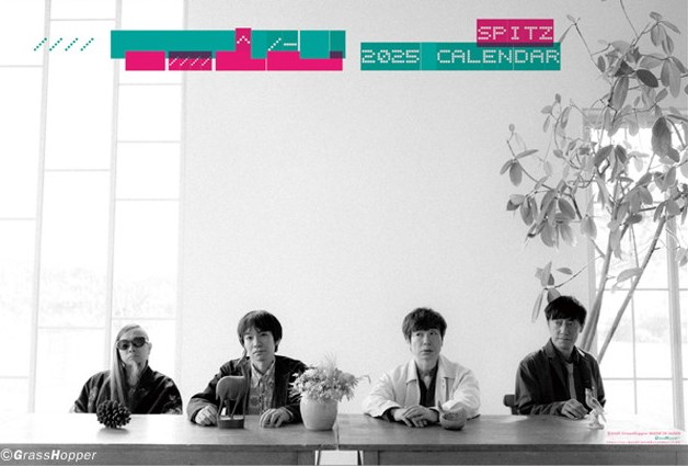 スピッツ2025年カレンダー