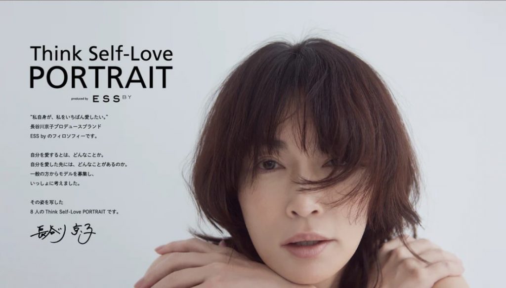 ESS by Think Self-Love Audition 長谷川京子、一般モデル