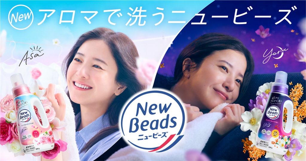 花王ニュービーズ グラフィック 吉高由里子