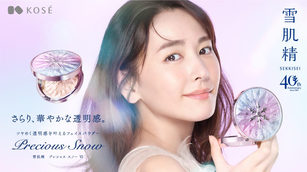 KOSE 雪肌精 プレシャス  スノー Ⅵ 新垣結衣