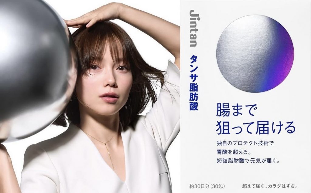 森下仁丹 JINTAN 宮﨑あおい