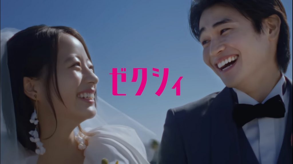 ゼクシィCM「ありのままの、ふたりのままで」篇 池端 杏慈、西垣 匠