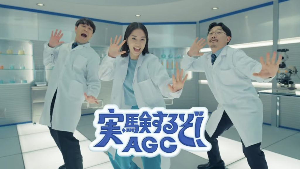AGC CM 実験するぞ！宣言篇 広瀬すず