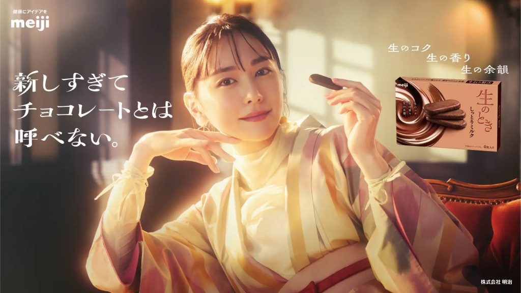 明治 生のとき CM、グラフィック 新垣結衣