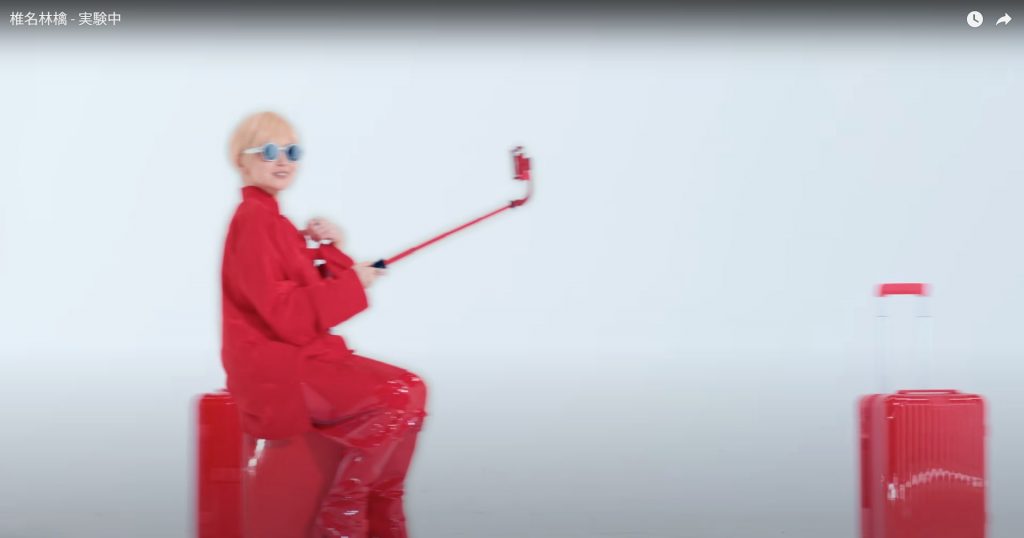 椎名林檎「実験中」MV SHISEIDO アルティミューン キャンペーンソング