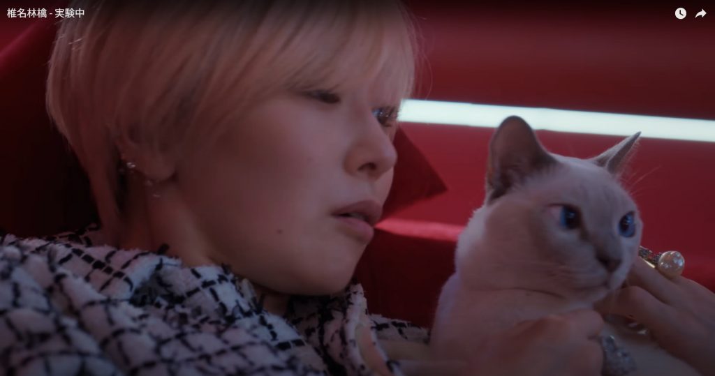 椎名林檎「実験中」MV SHISEIDO アルティミューン キャンペーンソング