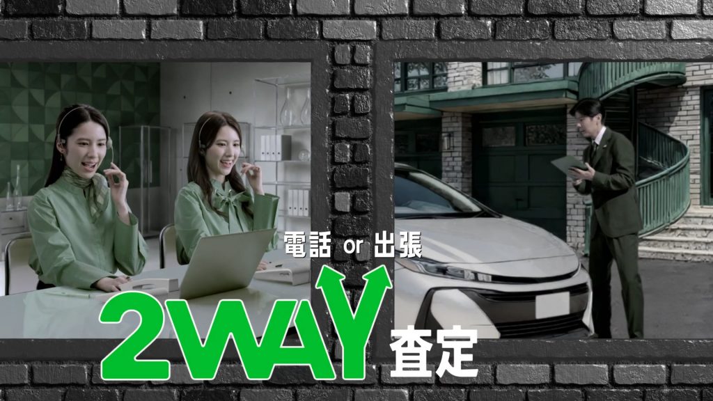 ソコカラ TVCM「クルマ買取の常識を壊す」篇 サブキャスト