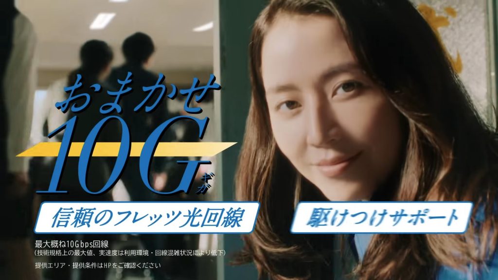 NTT東日本 Ｎにおまかせ！「N参上」篇 長澤まさみ