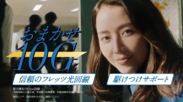 NTT東日本 Ｎにおまかせ！「N参上」篇 長澤まさみ