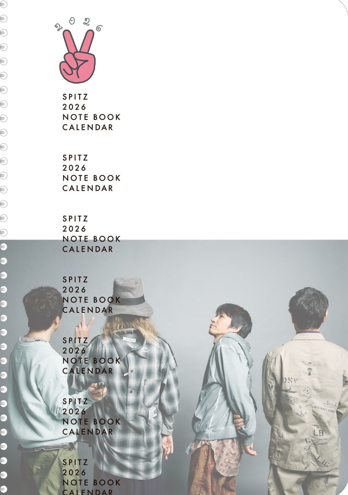 スピッツ2026年カレンダー