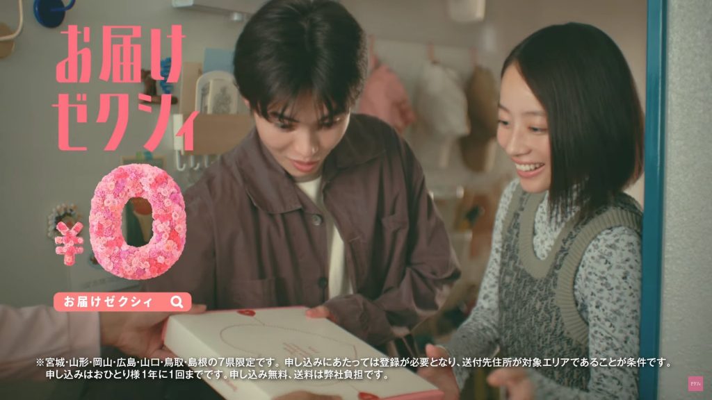 【宮城・山形＆中国地方限定】お届けゼクシィ 今すぐスマホで申し込み篇（秋号）池端 杏慈　西垣 匠