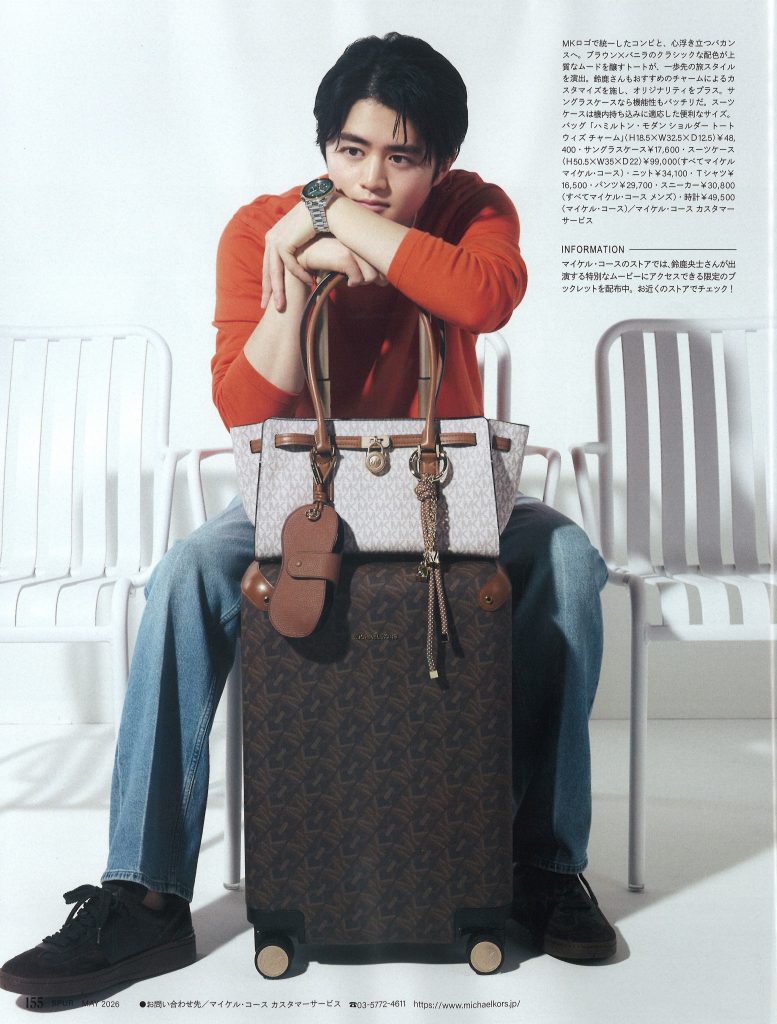 SPUR 2026年5月号 MICHAEL KORS 鈴鹿央士