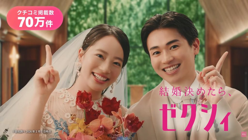 ゼクシィCM「結婚決めたら、ゼクシィ クチコミ式場探し」篇 池端 杏慈 西垣 匠