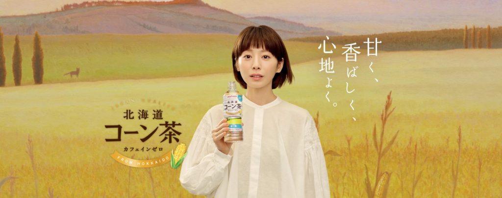 ポッカサッポロ 北海道コーン茶　夏帆
